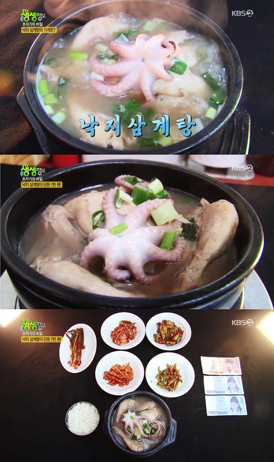 ‘생생정보’ 낙지 삼계탕, 닭 한 마리가 통째로…7000원 가격의 비결은?
