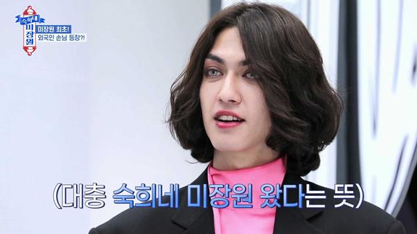 ‘숙희네 미장원’ 오정연→최송현, 빅터 한 루머 대처법에 ‘깜짝’