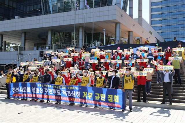 천안 일봉공원 개발… 시민단체, 시의회 갈등