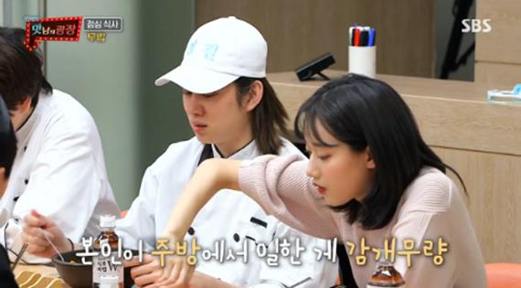 ‘맛남의 광장’ 김희철 “내가 주방일을 맡다니” 뿌듯함 폭발