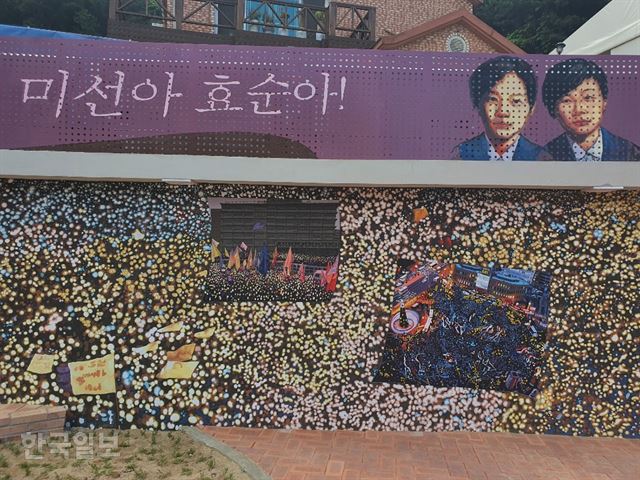 “못다 핀 소녀의 꿈, 통일의 꽃으로 피어나길”… 효순ㆍ미선 평화공원 가보니