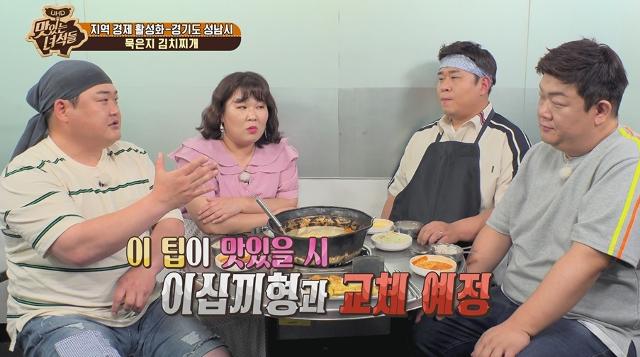 맛있는 녀석들 미트볼→   김치찌개 먹방...맛팁 공개