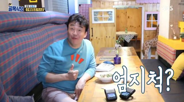골목식당 포항 돈가스집, 신메뉴 덮죽 개발…백종원 극찬