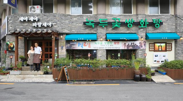 [걷고 싶은 길, 가고 싶은 거리] “신선도 내려와 즐겼다는 전설의 쌍화차” 전통찻집 10여곳 옹기종기