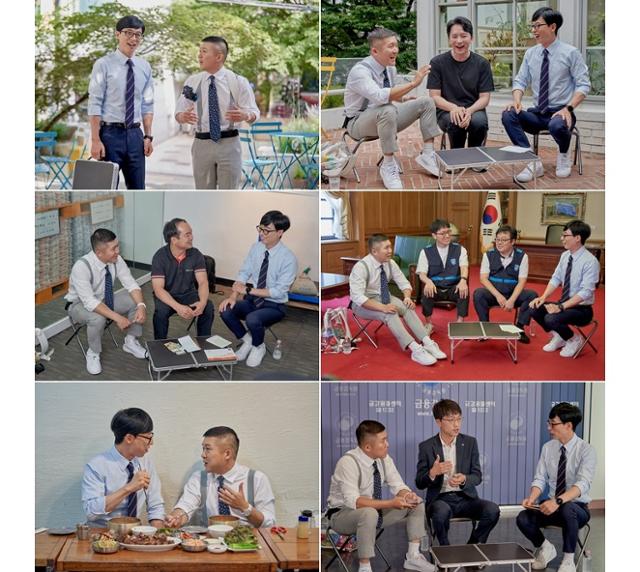 유 퀴즈, 재테크 조언→돈 제작...미처 몰랐던 돈의 비밀 공개