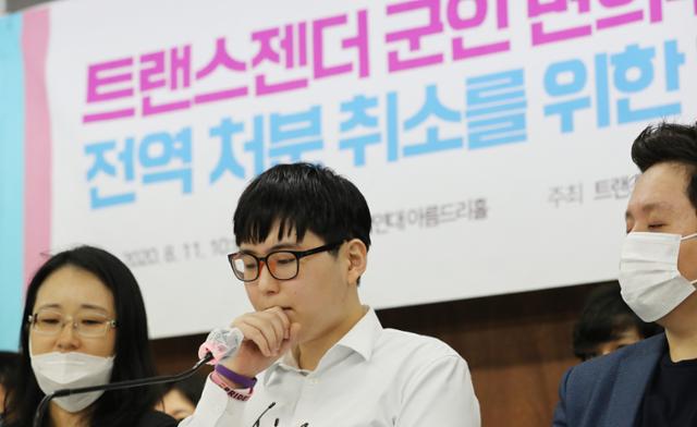 다시 싸움 시작한 성전환 변희수 전 하사 곁에 선 사람들