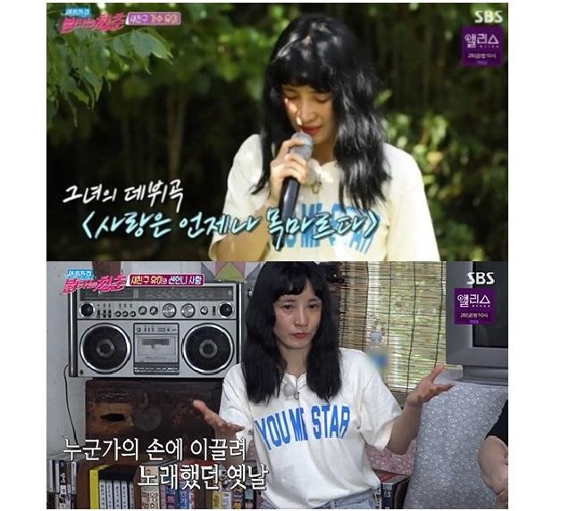 불청 새 친구는 유미...나이 44세도 여전한 가창력