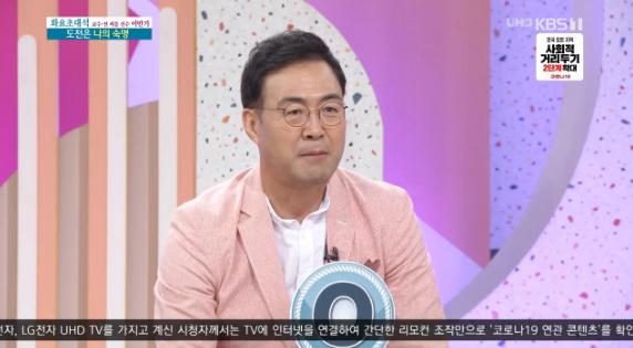 아침마당 이만기 아파트로 프러포즈했다…가전제품도 내가 장만