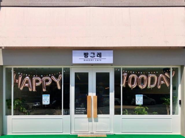 하이트진로, 청년 자립 카페 빵그레 월 매출 1500만원 달성