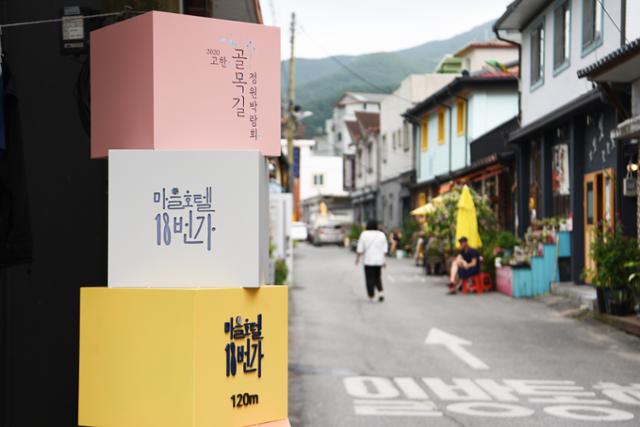 [자박자박 소읍탐방] 방 3개 초미니 호텔, 부대시설은 국내 최대 ‘천상의 화원’