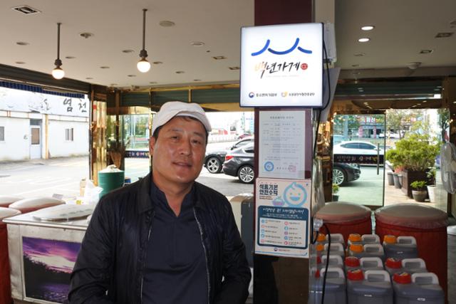[방방곡곡 노포기행] 200년 강경 젓갈 전통 이으며 66년 한곳서...백년가게 꿈 익어가요