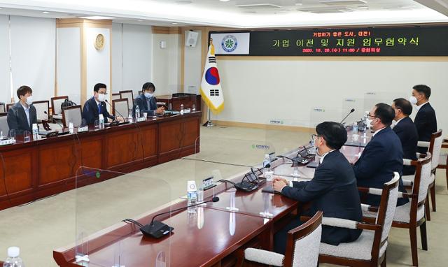 대전시, 수도권 등 유망중기 6개사 유치 협약