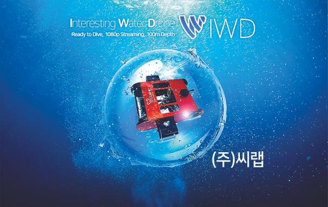 [디지털이노베이션] 씨랩