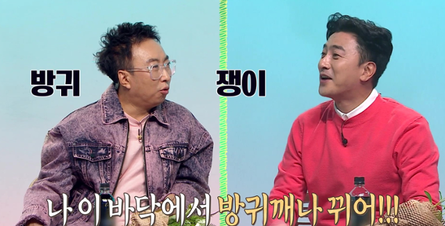 안다행 박명수 VS 안정환, 팽팽한 기싸움 新예능 라이벌 탄생