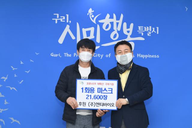 벤처기업 엔티바이오, 구리시에 덴탈마스크 2만여장 쾌척