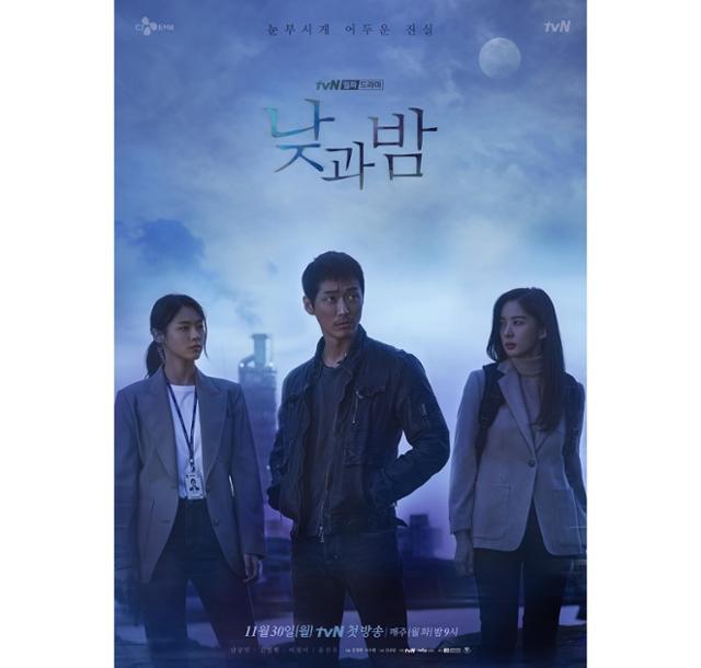 낮과 밤 김설현-이청아, 남궁민에 시선 고정...미스터리 분위기 폭발