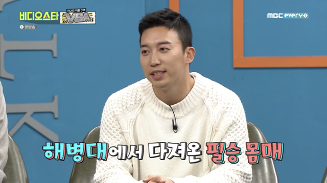 비디오스타 훈 해병대에서 몸 만들어왔다...몸짱 대회 2등 수상