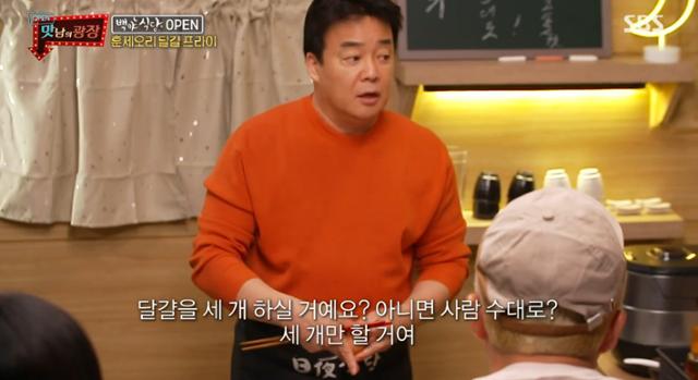 맛남의 광장 백종원, 백야식당 오픈 끝내준다