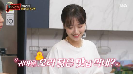 맛남의 광장 양세형, 에이프릴 이나은에 느끼 멘트 발사 오리 아가씨