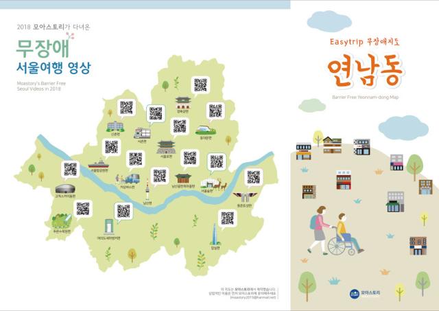 [뷰엔] 턱 막힌 도시... 휠체어를 위한 길은 없다