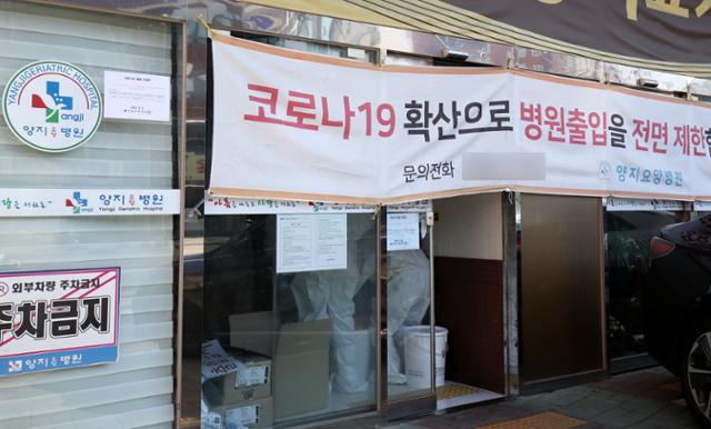 부천 요양병원 61명 코로나19 확진...병동 코호트 격리