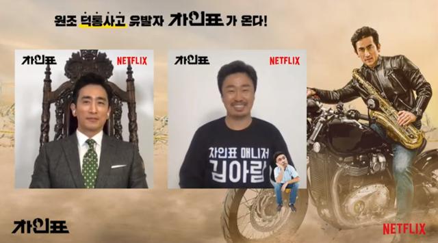 차인표 조달환 매니저 역 위해 실제 차인표 매니저에게 조언 얻었다