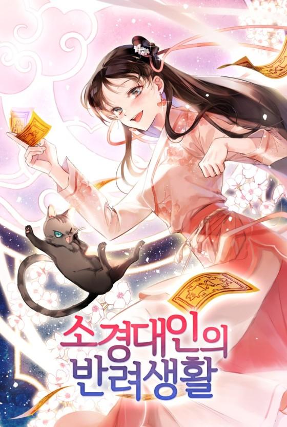도 넘는 수위부터 역사 왜곡까지…검열 구멍 중국 웹소설