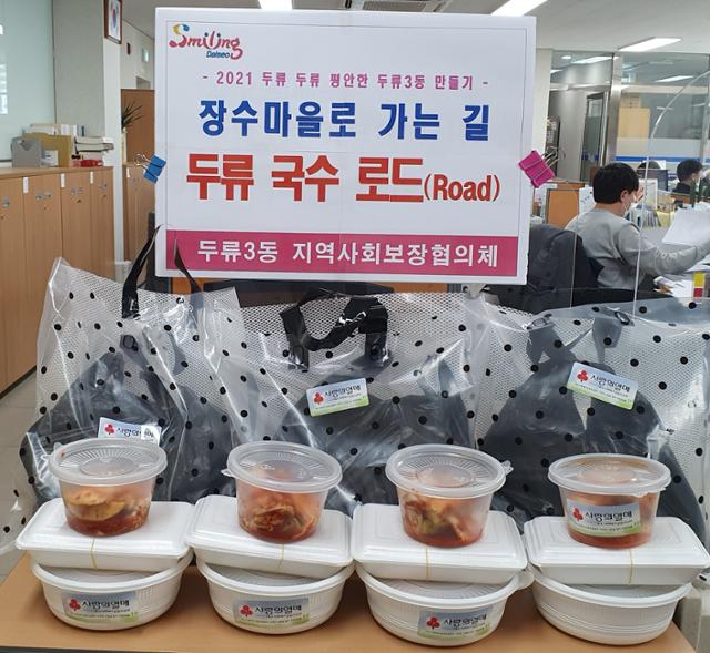 대구 달서구에 장수 기원 국수 로드 만든다
