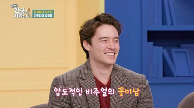 어서와 스티븐, 리틀 다니엘 헤니 출격...딘딘 비교된다 불평