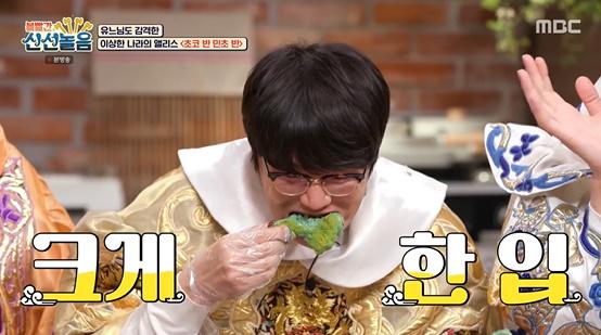 볼빨간 신선놀음 성시경, 민트 초콜릿 치킨 뱉었다 못 먹겠어