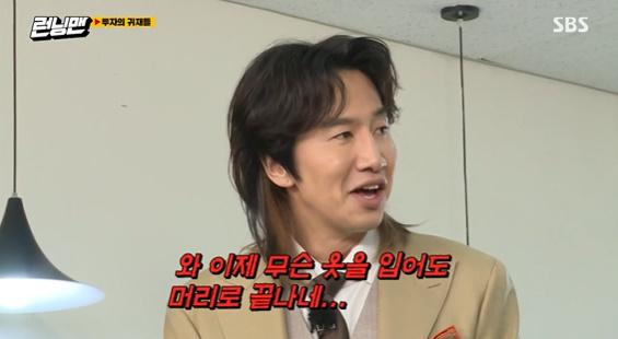 이광수 런닝맨 멤버들, 내 헤어스타일 얘기 많이 해
