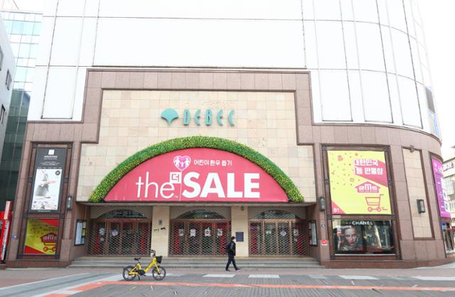 전국 유일 향토백화점 대백, 결국 본점도 52년 만에 문 닫나?