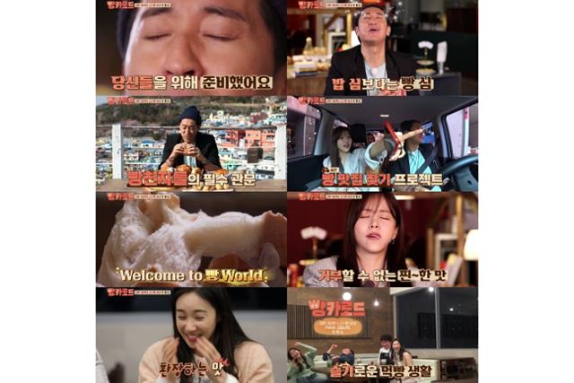 빵카로드 신현준, 한보름·유민주와 빵 투어…세상 행복한 표정
