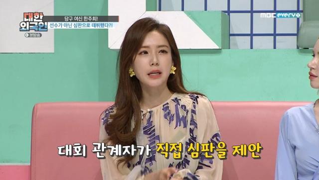 대한외국인 한주희 당구 강한 나라? 韓, 3쿠션 강국