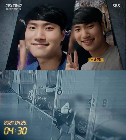 '그것이 알고싶다' 측, 가짜뉴스 의혹에 