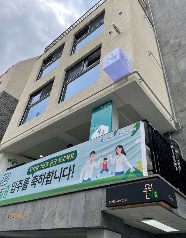 이불세탁에 도시락 서비스까지... 인천형 영구임대 도심서 첫 선