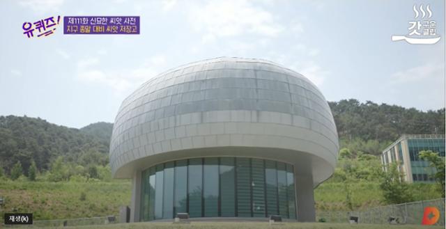 [단독] 국가보안시설 ‘시드볼트’ 방송 탔는데... 산림청 “몰랐다” 발뺌