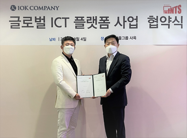 IOK컴퍼니, 솔루션 전문기업 더인츠와 글로벌 ICT플랫폼 사업화 업무협약 체결
