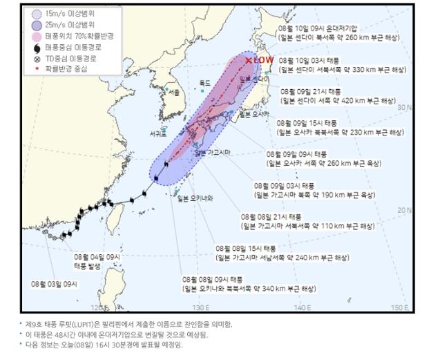 제9호 태풍 ‘루핏’, 동해안에 강풍과 최대 200㎜ 폭우 부른다