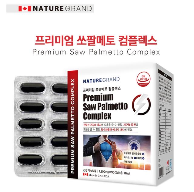 웰빙타운, 네이처그랜드, 캐나다 건강기능식 직수입