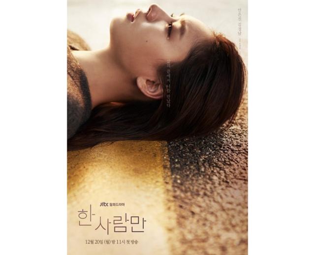 한 사람만, 스태프 코로나19 확진…안은진·조이는 음성