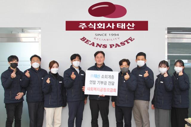 팥앙금 전문기업 태산, 300만원 기부