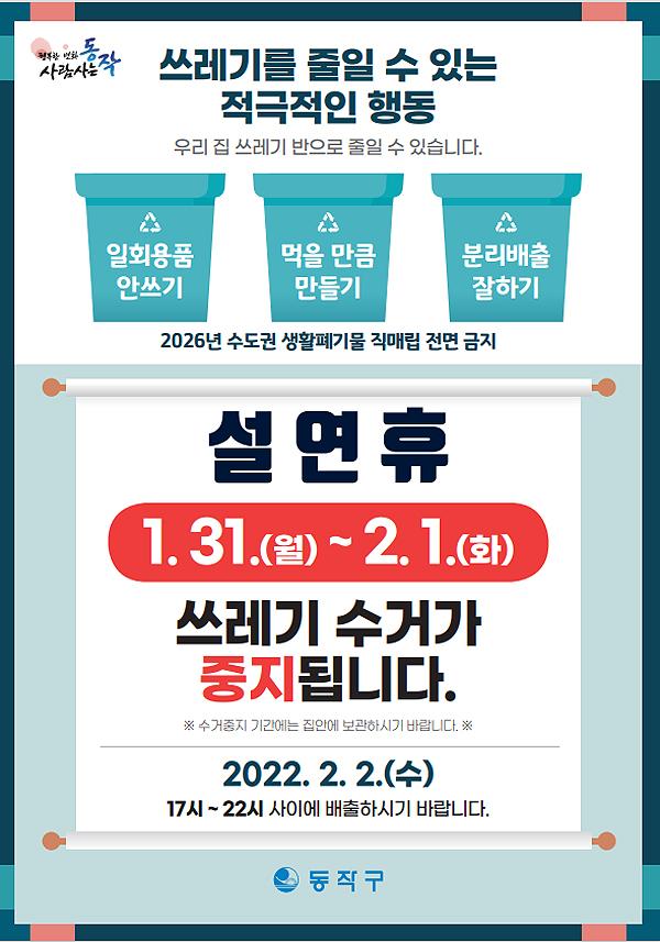 [클릭!자치뉴스]영등포구, 2025년까지 전기차 충전기 2000기 이상 보급 外