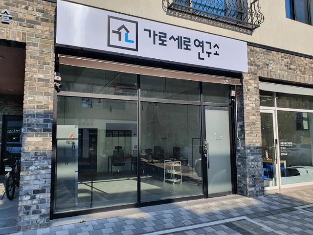 박근혜 대구 사저 매입비용, 가로세로연구소가 냈나
