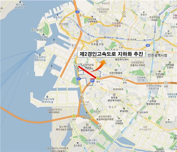 인천시, 제2경인고속도로 능해IC~학익JC 구간 지하화 추진