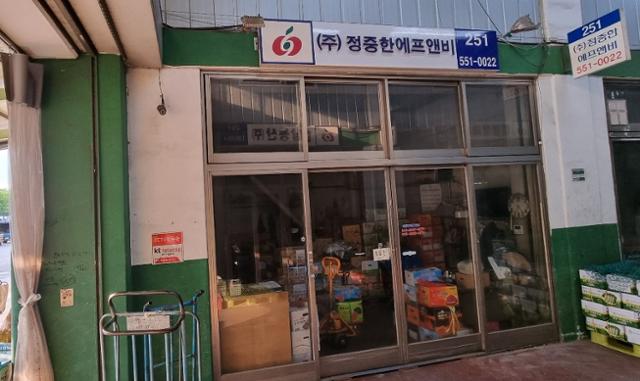 파 한 단도 50㎞ 새벽 배송... 구리 농수산시장 터줏대감 [방방곡곡 노포기행]
