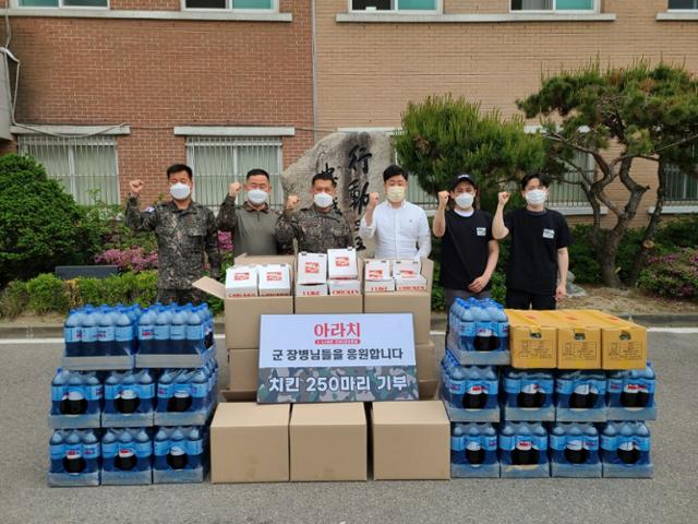 아라치 치킨 군장병에게 치킨 500인분 전달