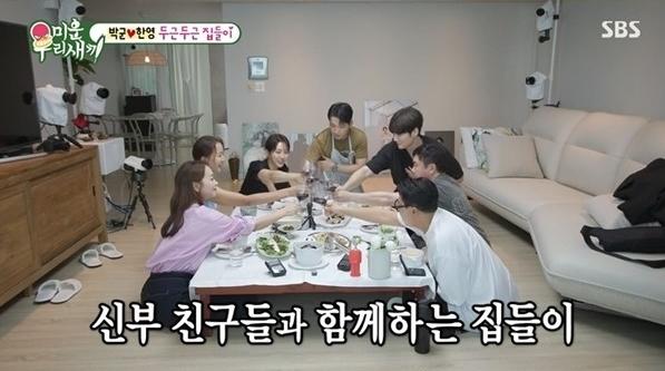 한영·박군, 신혼집 공개…최진혁 즉석 소개팅까지 진행 (미우새)