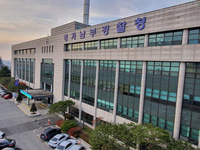 성남FC 수사 경찰 오락가락... 결국 경기남부청이 맡는다