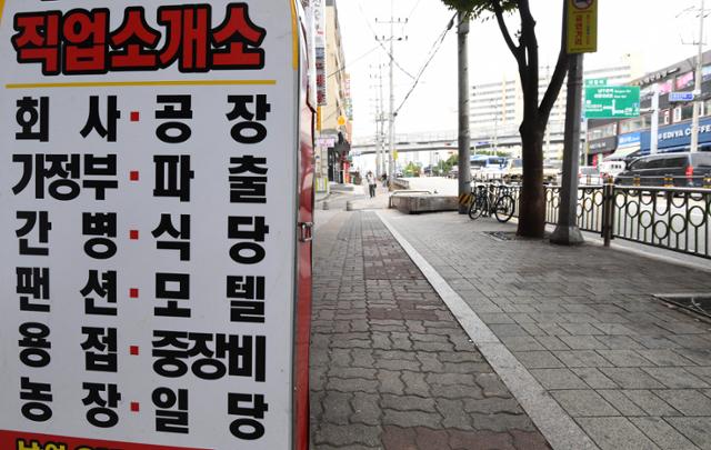 직업소개소에 월 회비 내는데, 일감 없어도 환불 안 돼